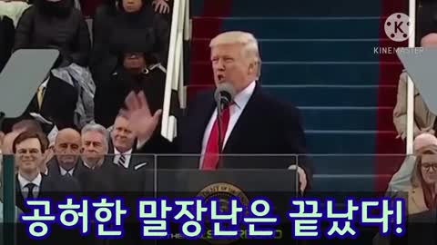 President Trump Message for Freedom!