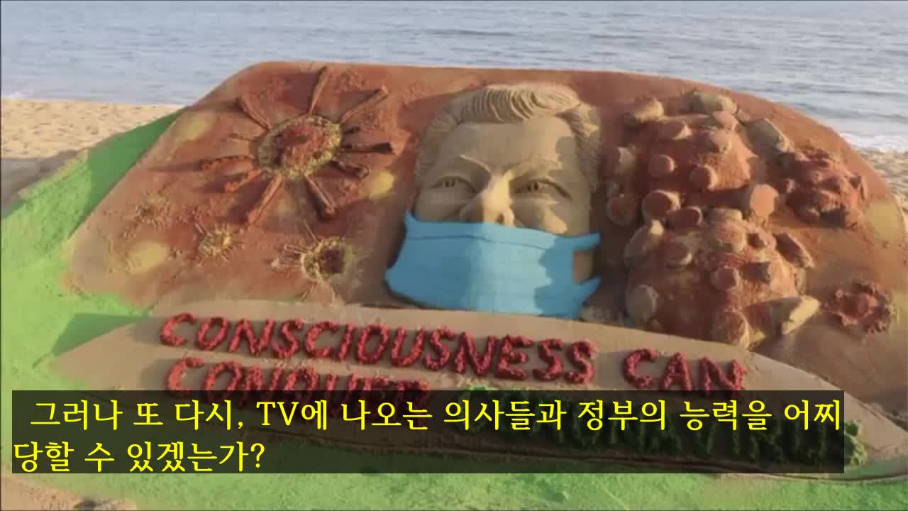 카발의 몰락 속편 Part 20 (마스크로 인류를 굴복시켜라)