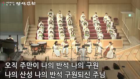 시편 63편 (윤여원 곡)