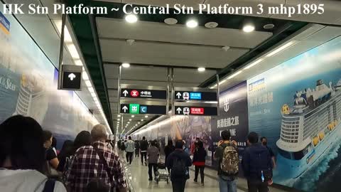 下班。香港站月台～中環站3號月台 Hong Kong Station Platform～Central Station Platform 3, mhp1895, Nov 2021 #香港站 #中環站