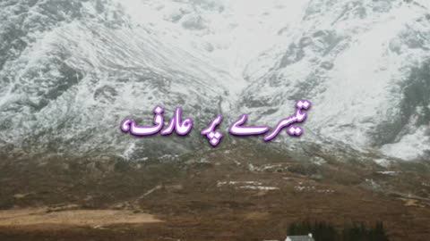 Shetan Ki Tareekh | Satan