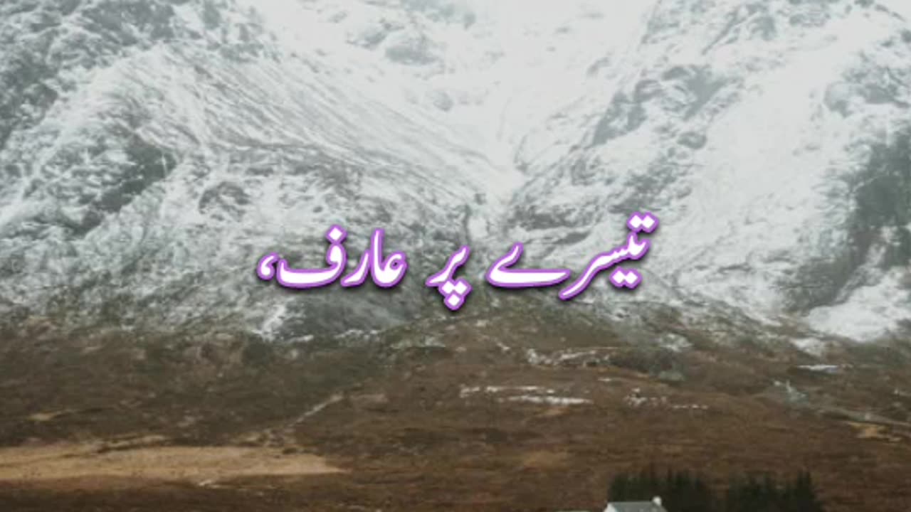 Shetan Ki Tareekh | Satan