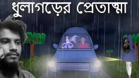 প্রেতাত্মাদের হসপিটাল। Horror audio story। Horror story।