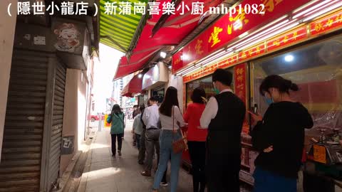 （隱世小龍店）新蒲崗喜樂小廚, mhp1082, Feb 2021