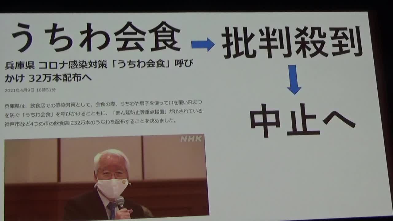 2中村クリニックの先生のマスクの解説（途中から）！音楽「イマジン」「いのち」などの演奏！この「いのち」の演奏がよかった！名古屋「新型コロナと遺伝子ワクチン」セミナー 7月4日