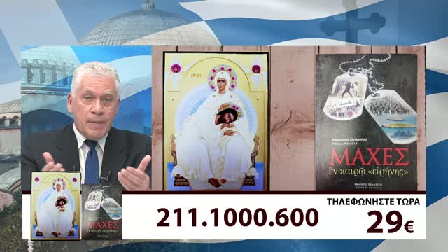 Mιλτιάδης Βιτάλης 27/4/22