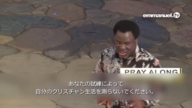 CARRY HEAVEN ALONG!!! Prayer with Prophet T.B. Joshua 天を携えてください! 預言者TBジョシュアによる祈り