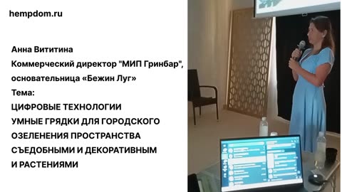 Цифровые Умные грядки для городского озеленения пространства съедобными и декоративными растениями