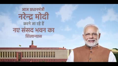 Pm sansad all detail