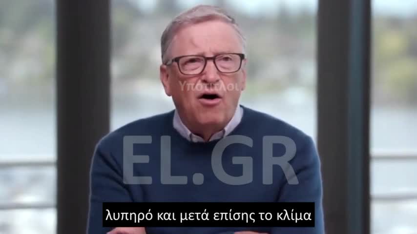 BILL GATES ΑΣΧΟΛΟΥΜΑΙ ΜΕ ΤΗΝ ΥΓΕΙΑ ΚΑΙ ΤΗΝ ΚΛΙΜΑΤΙΚΗ ΑΛΛΑΓΗ