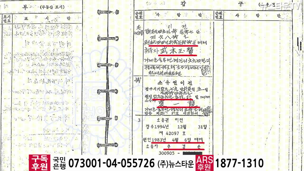 [文출생의혹] 文의 탯줄할머니 추경순도 가짜 가능성 - 조우석 칼럼