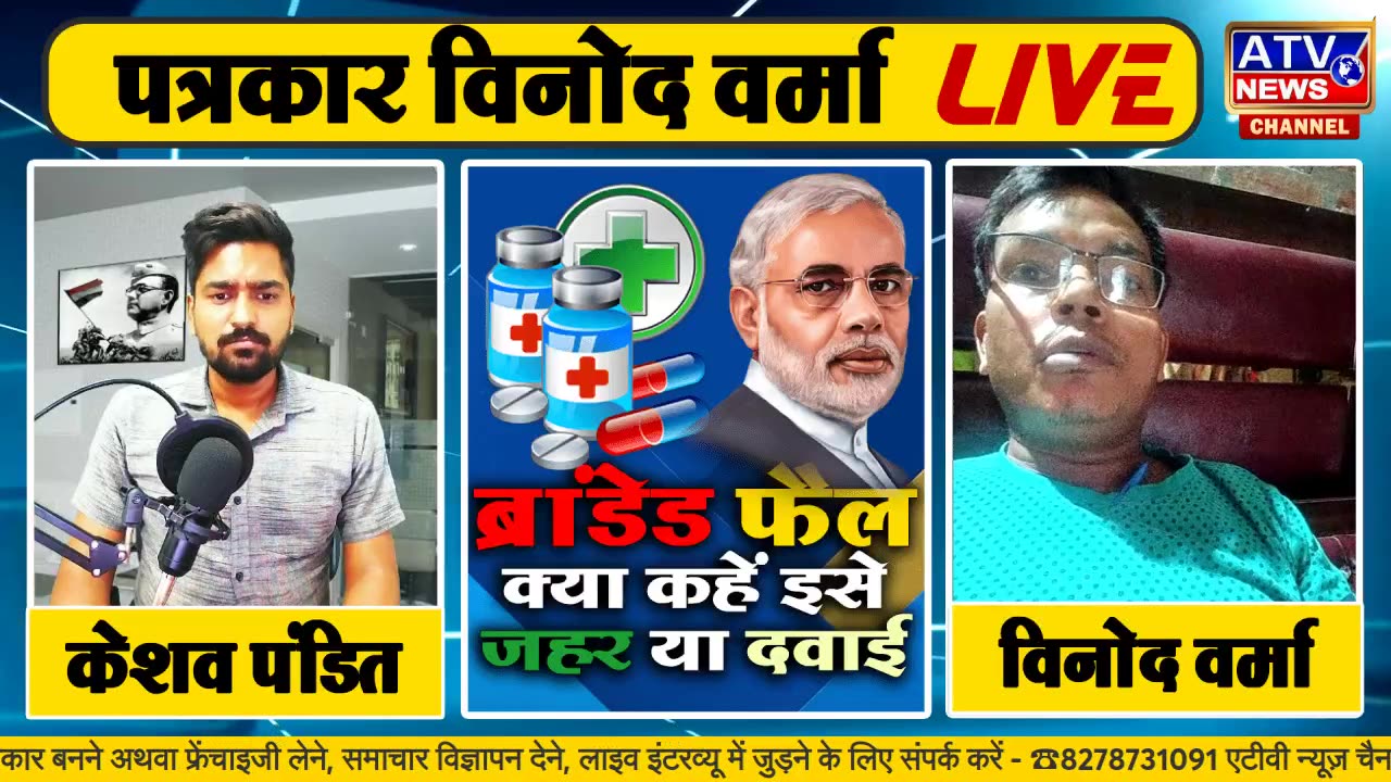 LIVE : सरकार से कम्पनियों की पोलखोल दी है सरकार दिए गए चंदे से बिकी नहीं | पत्रकार विनोद वर्मा LIVE