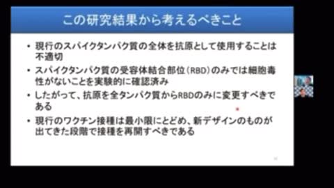 ブースター接種、動物実験で全て死亡！即刻中止が常識。村上康文 東京理科大学名誉教授