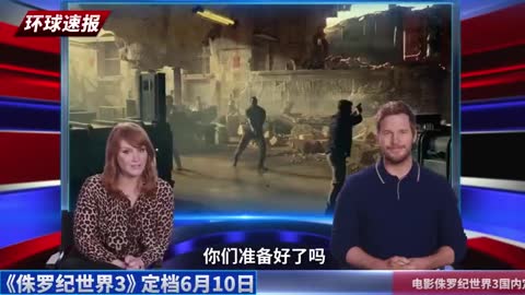 Jurassic World 3 main creator broadcast news