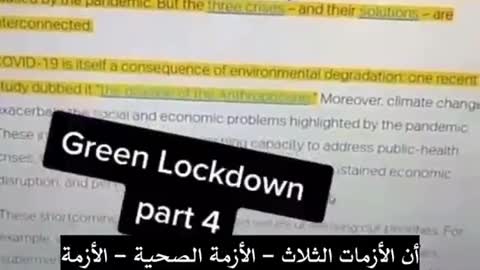 جنود الدجال يجهزون لعملية إغلاق جديدة تحت ذريعة المناخ