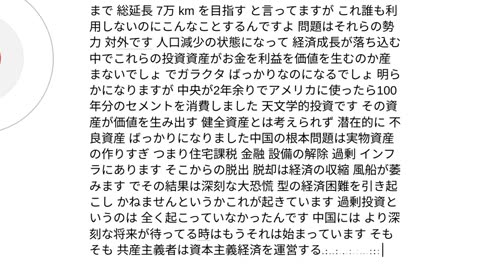 エキゾチックジャパン16