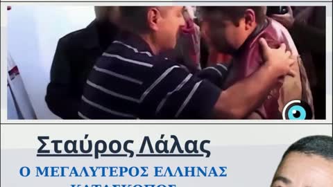 makeleio.gr - Εκδήλωση προς τιμήν του μεγάλου πατριώτη Σταύρου Λάλα