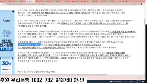 한국뉴스발 러시아 상황 개쌉구라다 (여권인증)