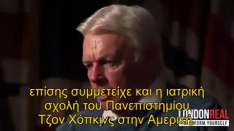 David Icke – Η παγκόσμια απάτη του κορονοϊού