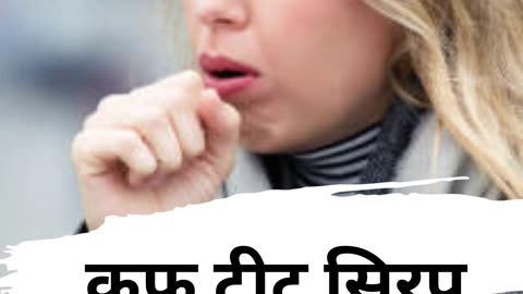 खासी की समस्या | cough problem