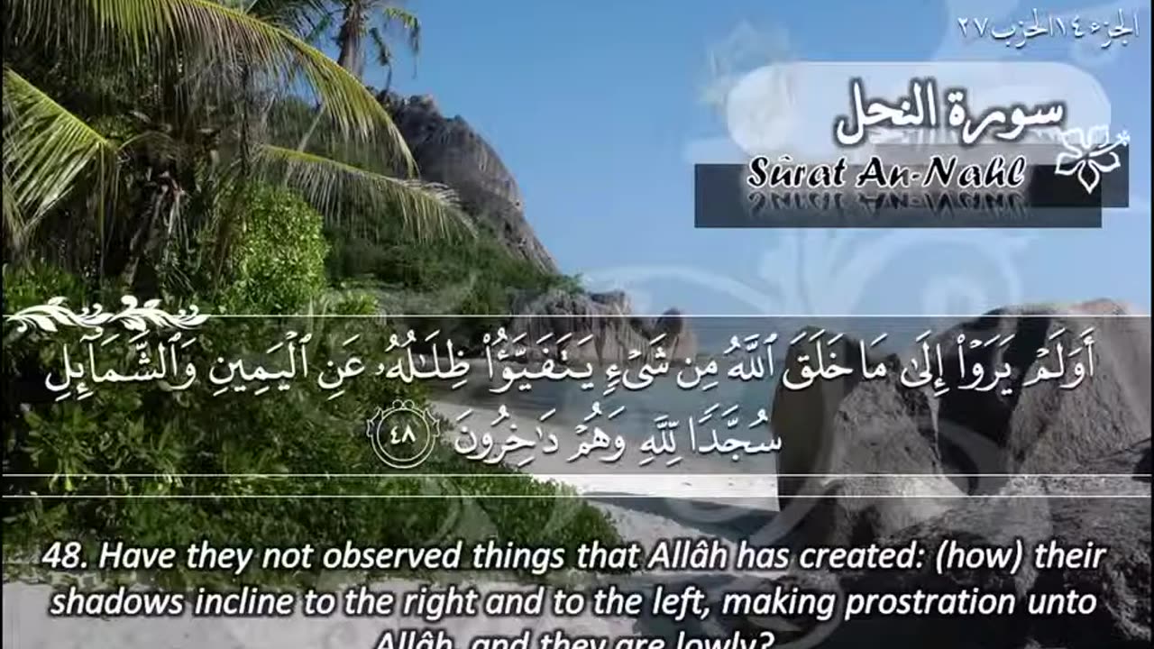 16.SURAH 016 NAHL RECITATION BY SHEIKH MAHER AL MUAIQLY