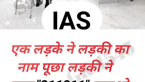 IAS questions shorts video