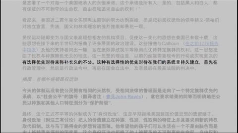 <The 1776 Report> in Chinese Part 4