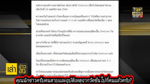 วัคซีนอัพเดท