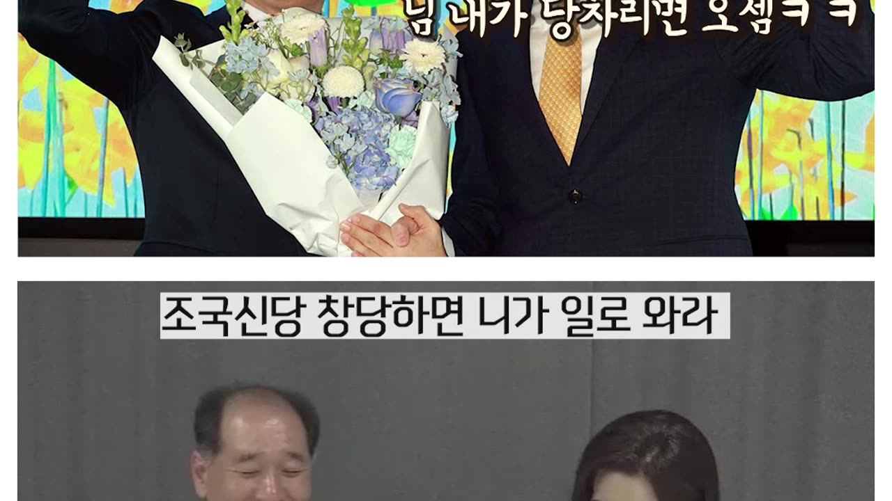 갑자기 라디오 그만두고 어디 간다고? 뭐? 조국신당?!