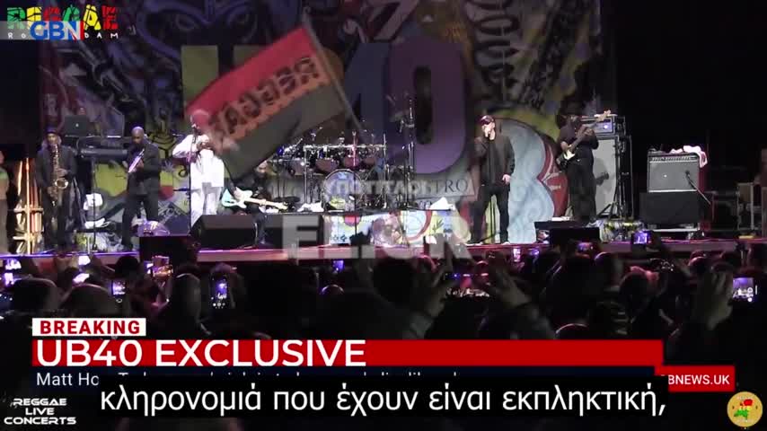 Πρώην τραγουδιστής των UB40 -Δεν θα ρισκάρω τη ζωή μου μόνο για να τραγουδήσω «Red Red Wine»