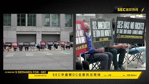 2021年10月7日下午，SEC总部抗议第4天，SEC退钱！ - G-TV