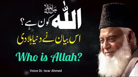 Who is Allah?