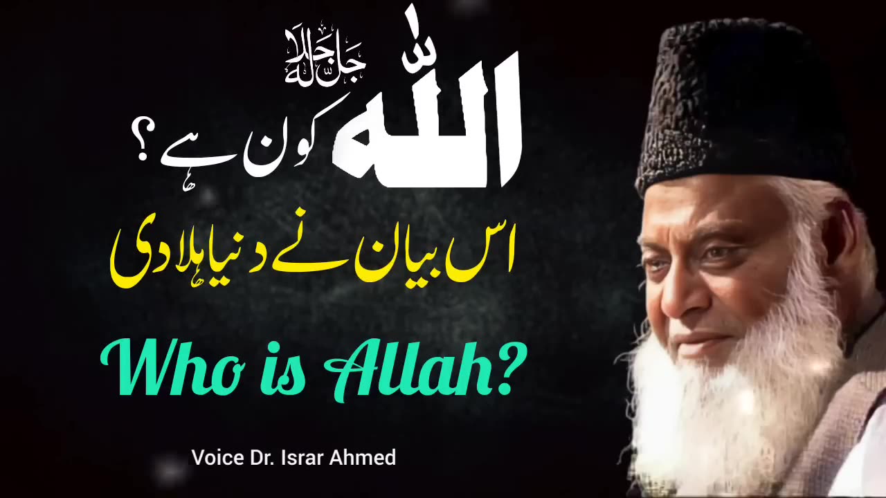 Who is Allah?