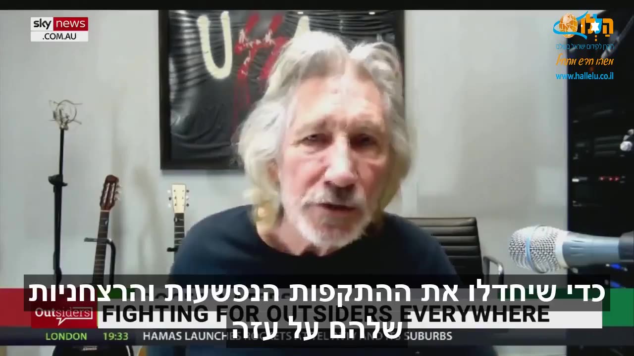 Sky News Commentary - Israel vs Hamas