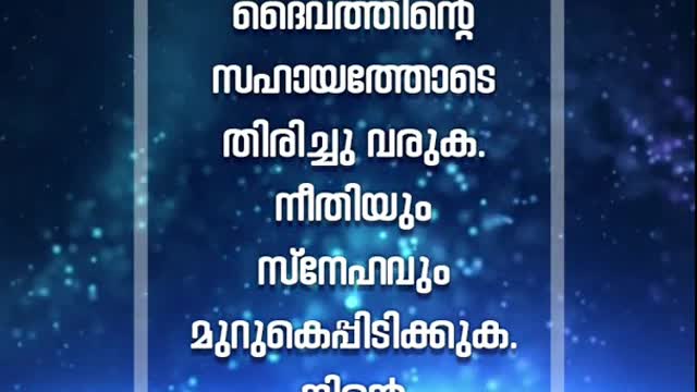 Bible Verse - Shorts - Fr. Daniel Poovannathil