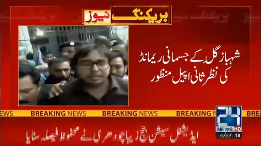 Breaking News! Court Huge Decision Against Shahbaz Gill