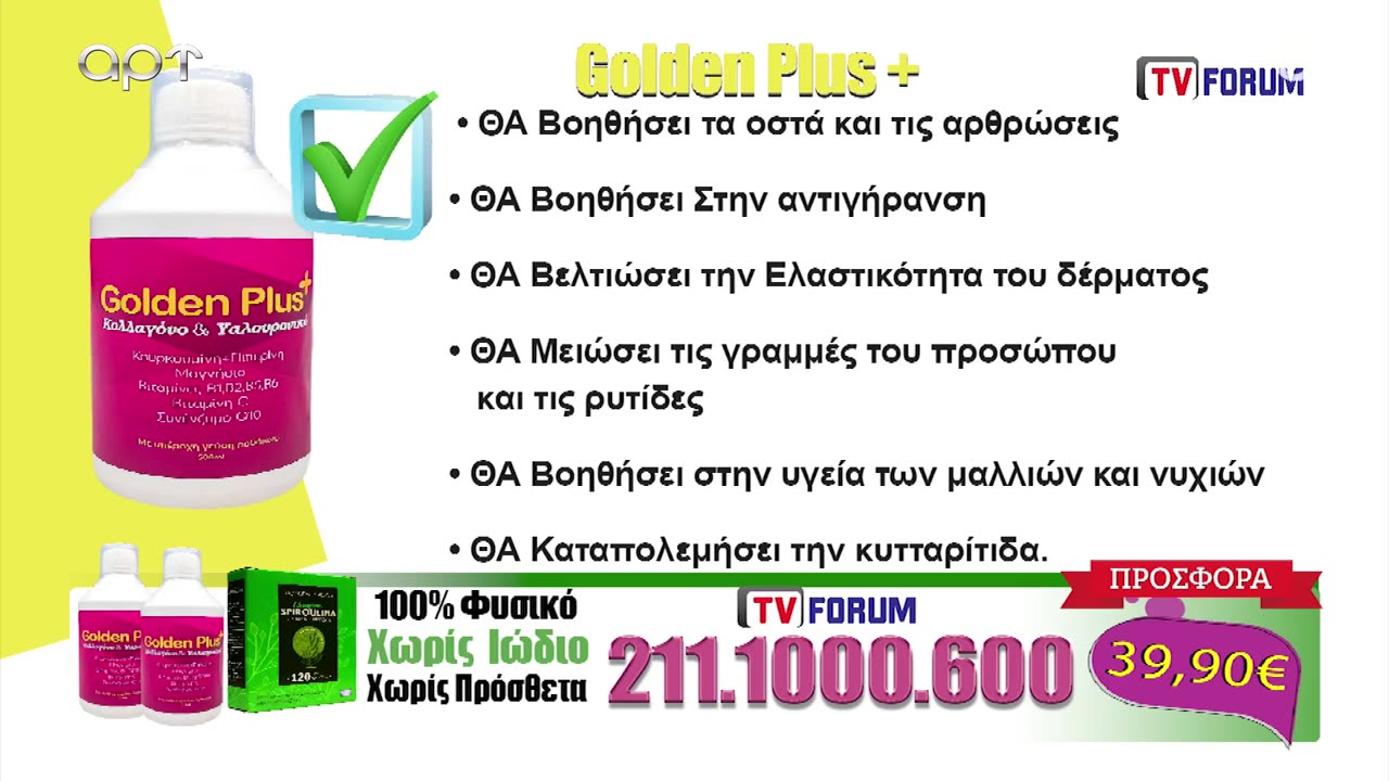 ΕΛΑ ΝΑ ΤΑ ΠΟΥΜΕ 18/12/24