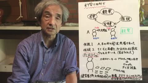 【54】科学的エビデンスの欠如がコロナ騒動の本質である - 大橋眞