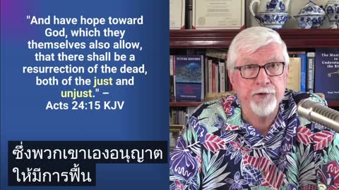 การเป็นขึ้นจากตาย