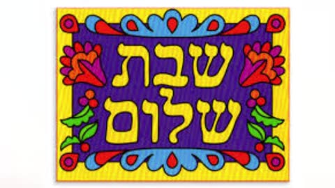 Shabbat Shalom