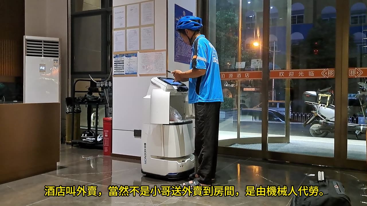 酒店叫外賣 小哥送到房間?