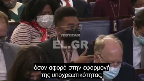 Υπάλληλος του Λευκού Οίκου αποκαλύπτει τον πραγματικό σκοπό της υποχρεωτικότητας