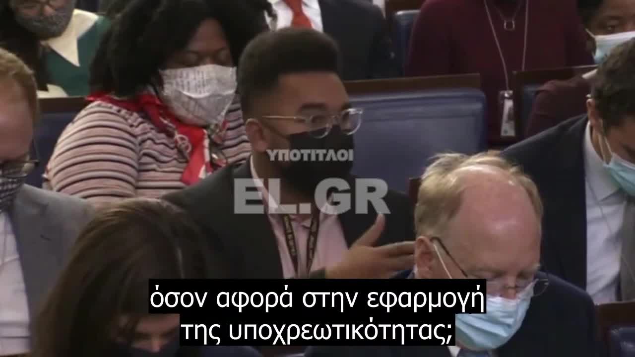 Υπάλληλος του Λευκού Οίκου αποκαλύπτει τον πραγματικό σκοπό της υποχρεωτικότητας