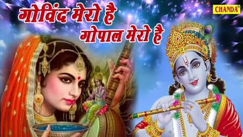 Dil chhu jaane Bala bhajan