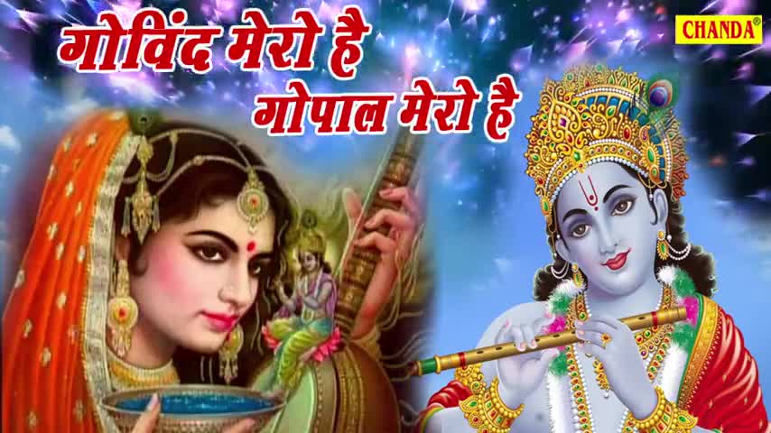 Dil chhu jaane Bala bhajan