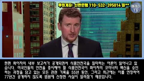 20211219_[펌] [예레미TV] [#300] 충격!!! 이스라엘 연구팀 발표!! 아스트라보다 더 무서운 화이자! - 감추고 싶었던 화이자 백신 부작용 보고서 공개되다!!