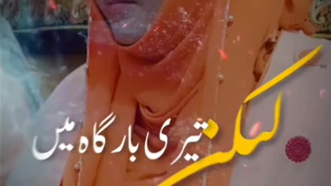 Heart Touching Dua Status by Shaista Adil | The Door Of Islam