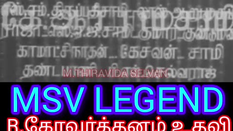 nadodi 1966 MSV LEGEND M.THIRAVIDA SELVAN SINGAPORE TMS FANS
