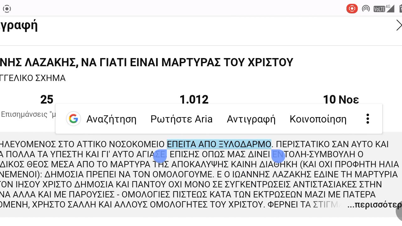 Ο ΧΡΙΣΤΟΦΟΡΟΣ ΚΟΝΤΟΓΕΩΡΓΗΣ FORIS MC ΓΥΡΝΑΕΙ ΤΗ ΜΠΙΦΤΕΚΑ ΓΙΑ ΤΟΝ ΘΑΝΑΤΟ ΤΟΥ ΙΩΑΝΝΗ ΛΑΖΑΚΗ