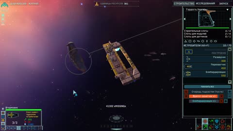 Homeworld 2. 1, 2 миссия.